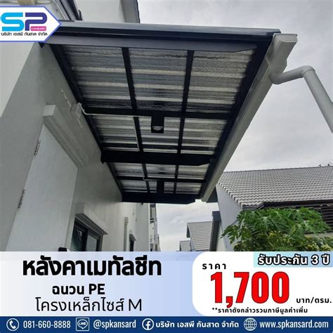 metal sheet ราคา|แสงไทยเมทัลชีท.